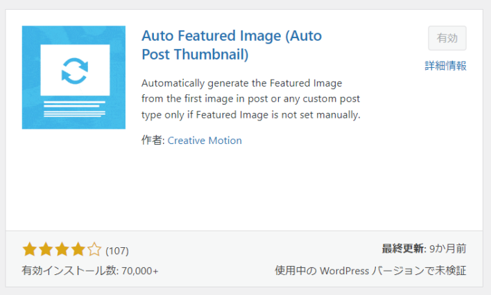 Auto Featured Image (Auto Post Thumbnail)