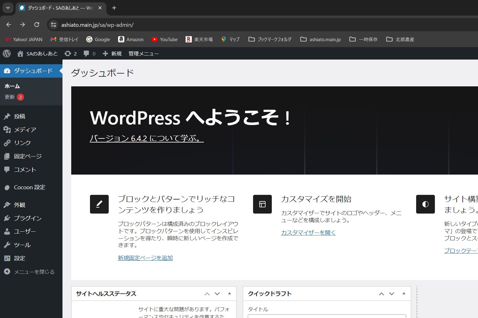 WordPress